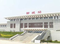 东方聊城火车站